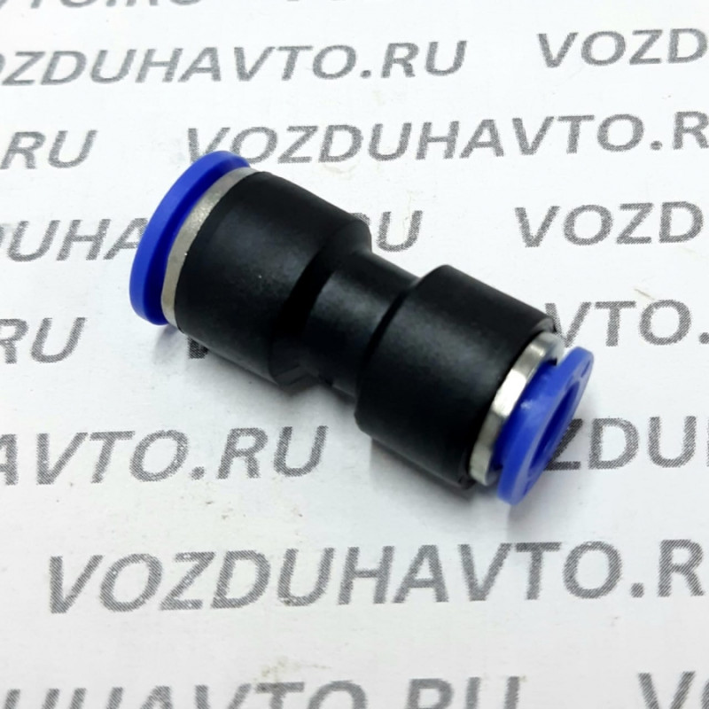 Фитинг соед. для трубок Ф 12- 8 мм (переходник)