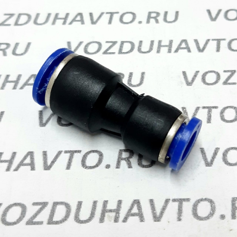 Фитинг соед. для трубок Ф 10-8 мм (переходник)